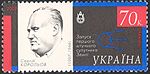 На почтовой марке Украины, 2002 год