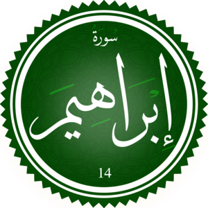 Surah Ibrahim.png