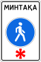 TJ road sign 5.47.svg