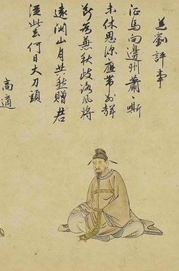 Tang dynasty poet Gao Shi.jpg