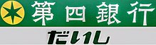 Logo Daishi Bank, Ltd. Logo.jpg