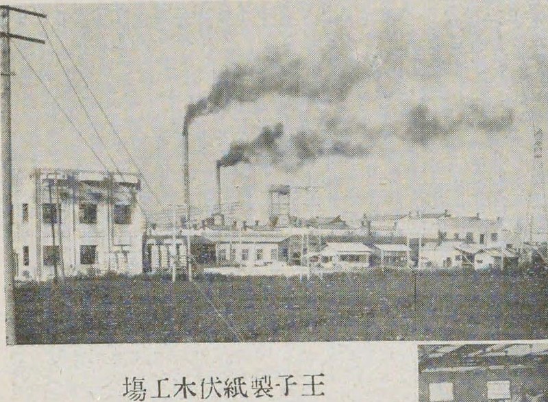 File:The Fushiki factory of OJI PAPER CO., LTD in 1936.jpg