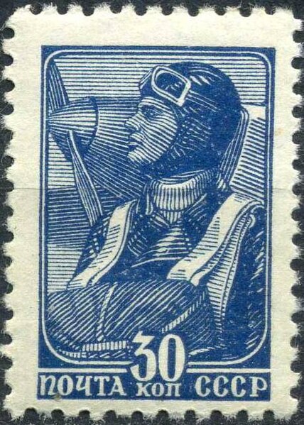 File:The Soviet Union 1939 CPA 695 stamp (Airman).jpg