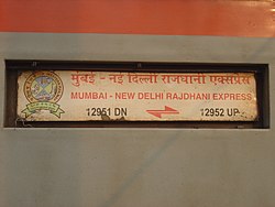 Trainboard - 12952 Mumbai Rajdhani Express.JPG