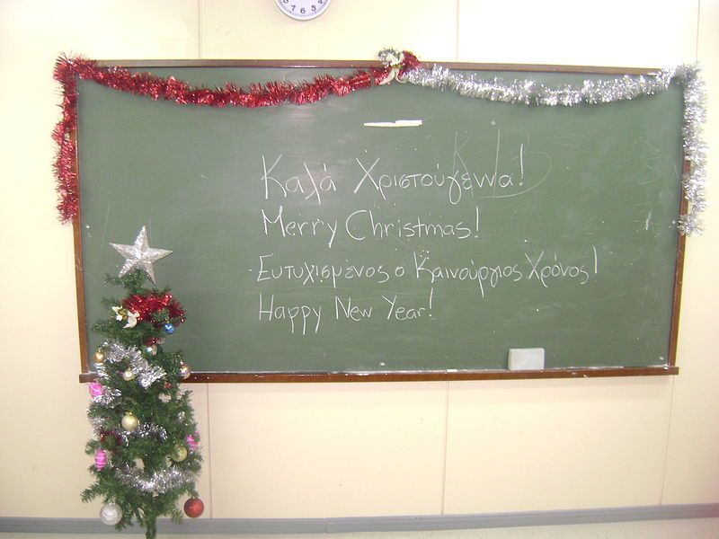 File:Xmas and New Year's wishes in English and Greek.JPG