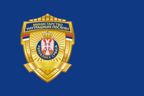Zastava MUP-a Srbije.png