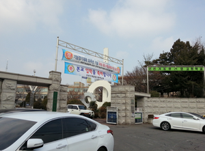 기계 고등학교 인천 공업 한국항만물류고등학교