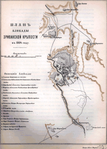 File:План блокады Эриванской крепости.gif