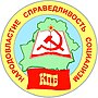 Miniatura para Partido Comunista de Bielorrusia