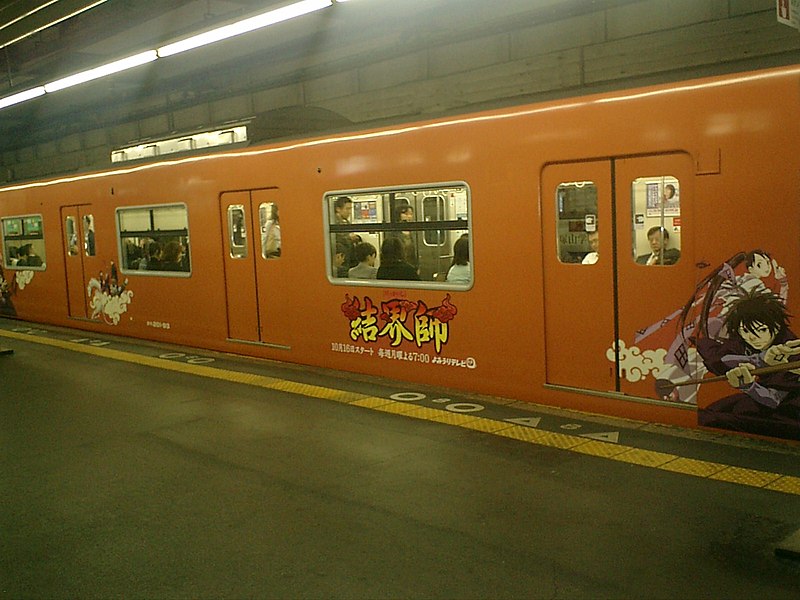 File:大阪環状線のラッピング電車2.jpg