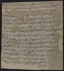 List of various good written in Persian from the National Library of Israel's collection of documents from the Afghan Genizah. 0001 FL45509346.jpg