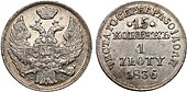 15 kopiejek 1 złoty 1836 MW.jpg