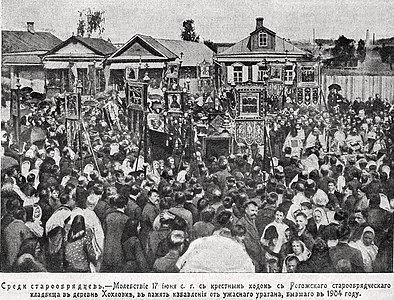 1907 Procesión desde el cementerio de Rogozhsky Old Believer hasta el pueblo de Khokhlovka