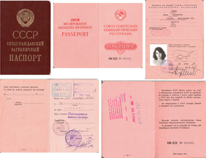 Заграничный паспорт образца 1960-х годов