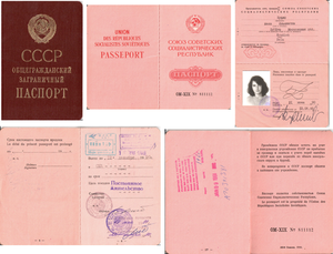 1990 USSR Passport.png