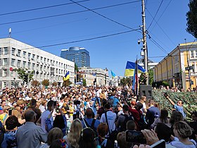 2019-08-24 Kyiv March beginning.jpg