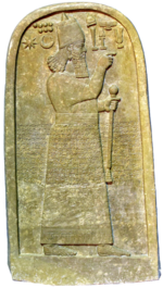 Stela iz Katare, odkrita leta 1967, postavljena v spomin na pohode Adad-Nirarija III. na zahod[1]