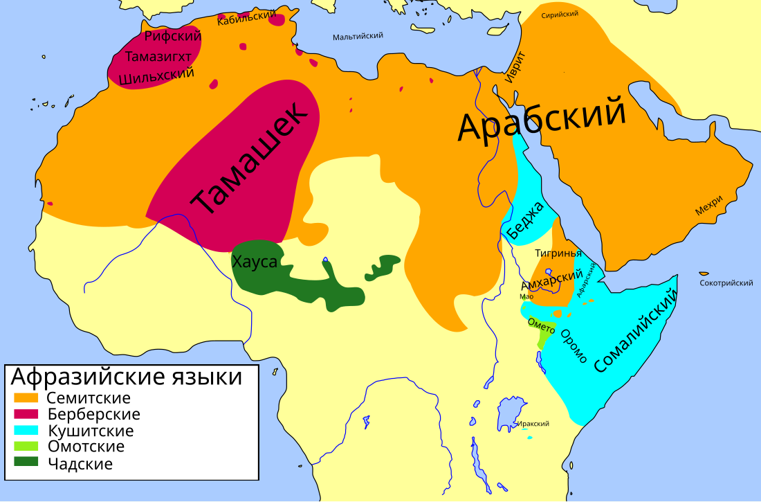 File:Afroasiatic languages-ru.svg