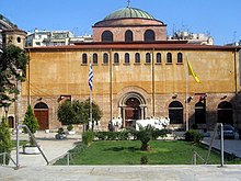 The Church of Holy Wisdom (Hagia Sophia) in central Thessaloniki Agia Sofia front July 2006.jpg