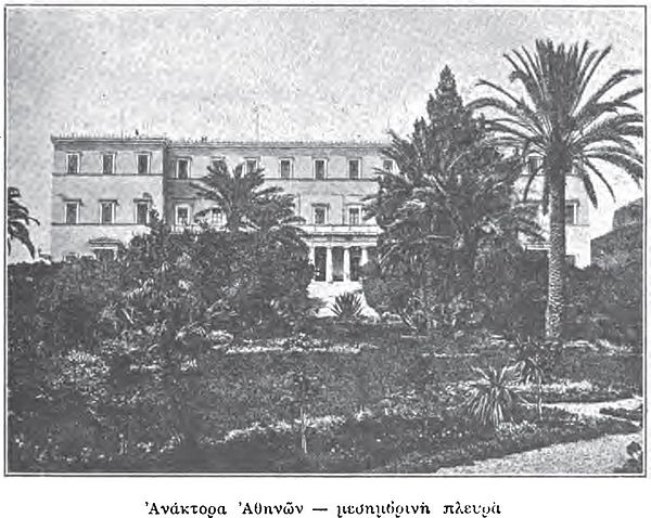 The current building (Old Royal Palace) in 1876