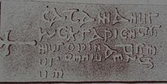 Image 24Gravestone of King Cadfan ap Iago of Gwynedd (died c. 625) in Llangadwaladr church (from History of Wales)