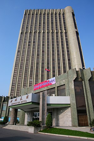 Photo of the hotel