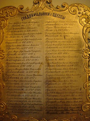 Copper plate with names of Odessa mayors.jpg