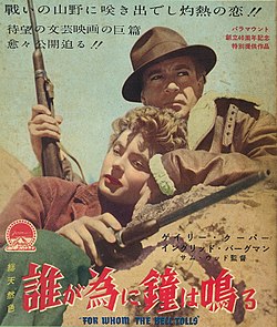 A regényből készült 1943-as amerikai játékfilm japán nyelvű plakátja (1952)