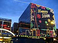 2007年帝國中心聖誕節燈飾