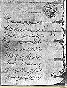 Farman by the Mughal ruler Jahangir (Asnad.org, 4).jpg