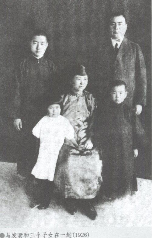 Feng Yuxiang and his family