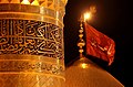 Flag of Imam Hussain's Holy Shrine.jpg