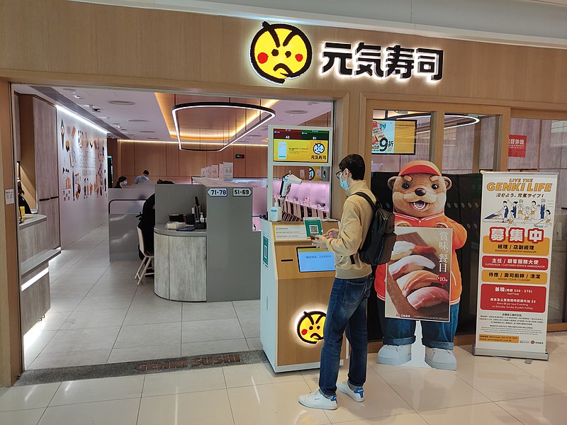 File:HK TKO 寶琳 Po Lam MCP 新都城中心 Metro City Plaza Two Central mall shop Genki Sushi Restaurant May 2022 Px3 01.jpg