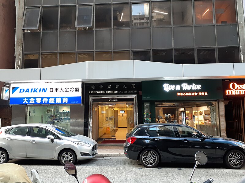 File:HK WC 灣仔 Wan Chai 謝菲道 Jaffe Road November 2020 SS2 04.jpg