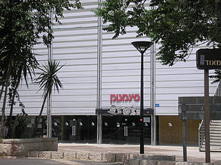 <span class="mw-page-title-main">Haifa Cinematheque</span>