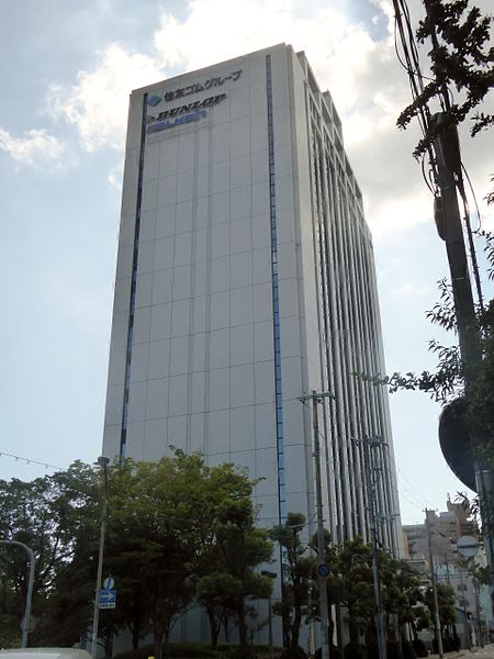 File:Headquarter of Sumitomo Rubber Industries,Ltd.JPG