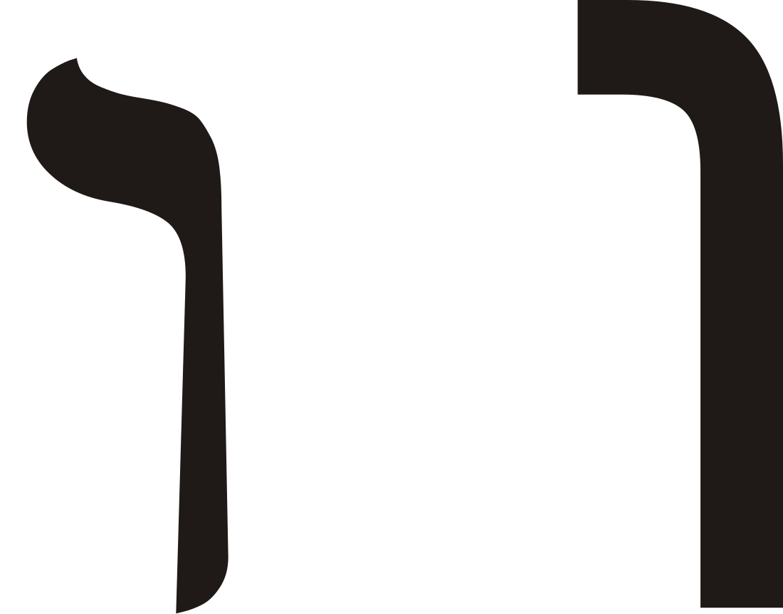 File:Hebrew letter vav.svg