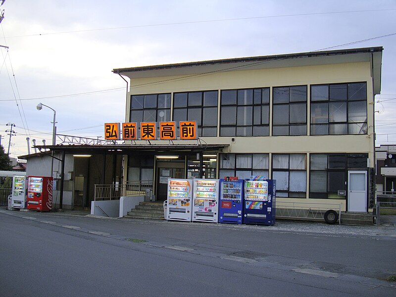 File:Hirosakihigasikōmae station01.JPG