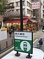 Sutherland Street Stop, Des Voeux Road West, Sheung Wa