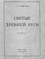 Миниатюра для версии от 05:26, 20 октября 2021