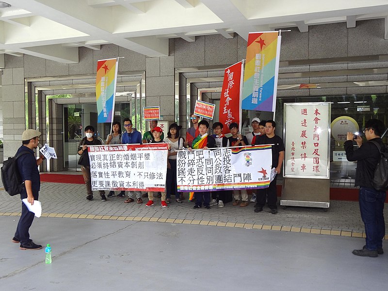File:International Socialist Forward protest at Taipei City Council Hall 20181006b.jpg