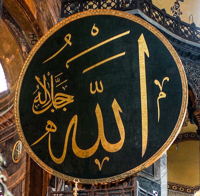 Calligraphy showing the word Allah in Arabic in Hagia Sophia, Istanbul, Turkey