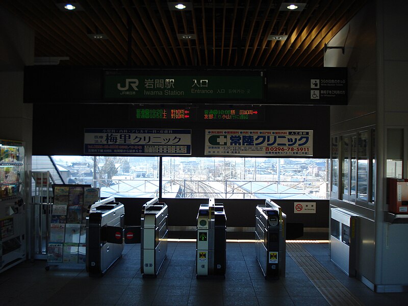 File:Iwama station rebuild wicket.JPG