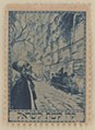 JNF KKL Stamp Western Wall 1916 OeNB 15758194.jpg