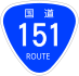 National Route 151 Schild