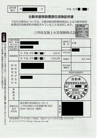 <span class="mw-page-title-main">Vehicle insurance</span> Insurance for road vehicles