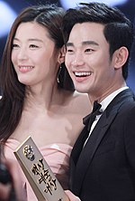 Thumbnail for File:Jun Ji-hyun&amp;Kim Soo-hyun 2014 PaekSang Arts Awards01 (cropped)(1).jpg