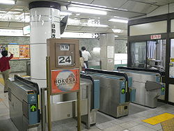 Kagurazaka (metropolitana di Tokyo)