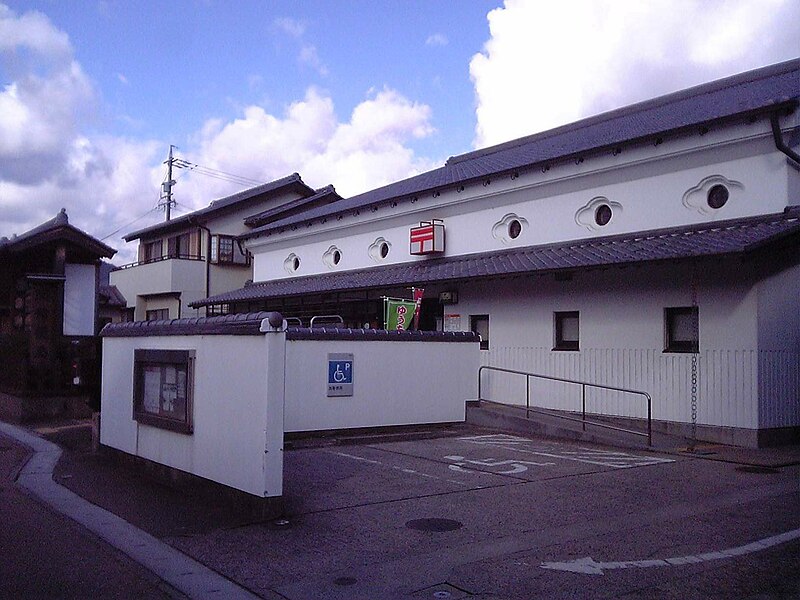 File:Kameyama Seki Post office.jpg