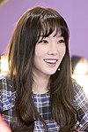 Kim Tae-yeon at a fan signing event of Banila Co on January 9, 2018 (2).jpg